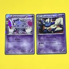 2025年最新】ニャスパー ポケキュンの人気アイテム - メルカリ