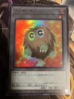 遊戯王：TKN4：クリボートークン：未開封 遊戯王：TKN4：クリボートークン：未開封 Yahoo!オークション
