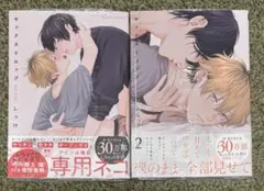 セックスドロップ1.2巻　しっけ