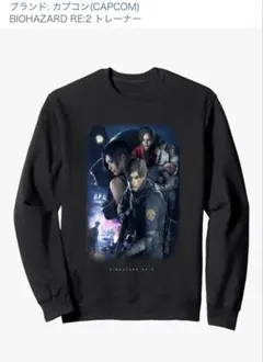 バイオハザードRe2 トレーナー(XL)サイズ