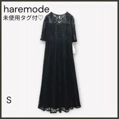 【ハレモード】レースアップオケージョンドレス/新品未使用/パーティーワンピ