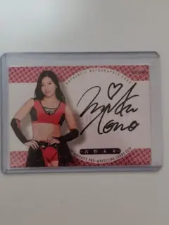 女子プロレス　マリーゴールド　直筆サイン入りカード　青野未来　トレカ 女子プロレス マリーゴールド 直筆サイン入りカード 青野未来 トレカ