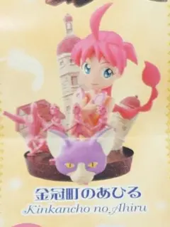 金冠町のあひる プリンセスイマジネイション プリンセスチュチュ