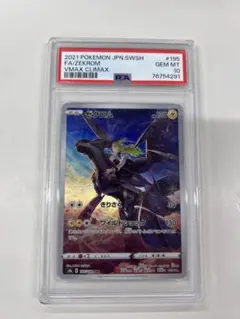 PSA10 バサギリVSTAR 041/067 ポケモンカード PSA10 バサギリVSTAR 041/067 ポケモンカード - メルカリ