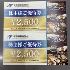 空港施設株主優待券　5000円【最新】ブルーコーナーUC店