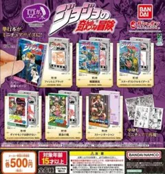 豆ガシャ本 ジョジョの奇妙な冒険　全６種コンプリートセット