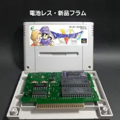SFC ドラゴンクエスト5