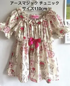 어스 매직 튜닉 사이즈 110cm