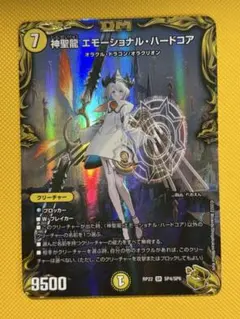 エモーショナルハードコア エモコア 金 金トレジャー - メルカリ
