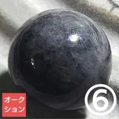 【オークション出品】ビルマ産黒翡翠 17ミリ珠 ビーズ⑥(SA)