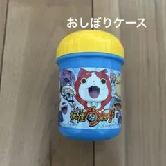 おしぼりケース妖怪ウォッチのサムネイル