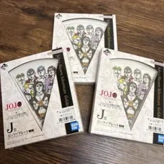 ジョジョの奇妙な冒険　一番くじ　ピッツァプレート暗殺者チーム　3枚セット まとめ