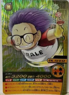 ドラゴンボールZ・W爆烈インパクト・アラレちゃん