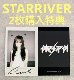 aespa Rich Man STARRIVER ジゼル③