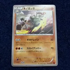 ポケモンカード キノガッサ ギガドレイン エクストラ