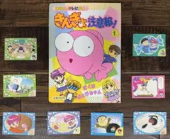 昭和 レトロ きんぎょ注意報 カード 1990年代 アマダ 当時物 希少品