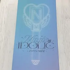 2026年最新】中島健人 ペンライトの人気アイテム - メルカリ