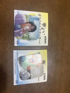 KIRIN 華よい オリジナルステッカー 2枚セット