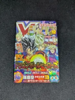 ドラゴンボールヒーローズUGM8 VJR vジャンプ　PSA10 PSA10 ドラゴンボールヒーローズ UGM8-VJR Vジャンプ 30th PSA 孫悟空