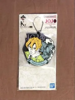 新品未開封 一番くじ ジョジョの奇妙な冒険 K賞 ラバーチャーム フーゴ 