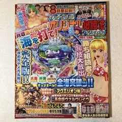 2026年最新】パチンコ必勝グッズの人気アイテム - メルカリ