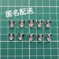 クロミ ネイルパーツ