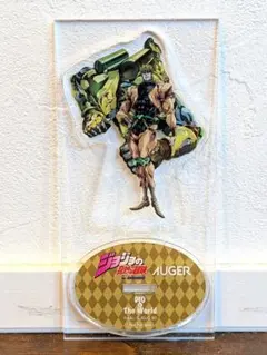 最終値下❗ジョジョ/ジョジョの奇妙な冒険/アクスタ/アクリルスタンド/ディオ