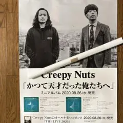2026年最新】creepy nuts サインの人気アイテム - メルカリ