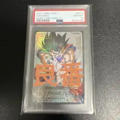 2026年最新】シリアル悟空 psa10の人気アイテム - メルカリ