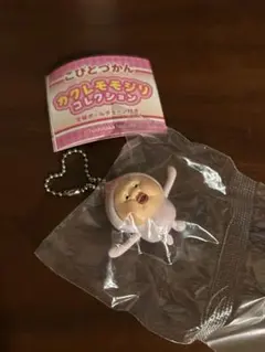 こびとづかん カクレモモジリ コレクション ガチャガチャ