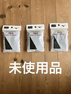 モラリアネオ　シューレース　3個セット