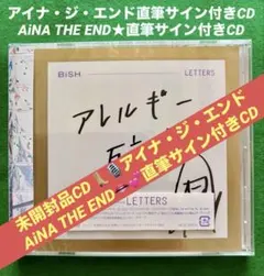 2026年最新】アイナ・ジ・エンド レコードの人気アイテム - メルカリ