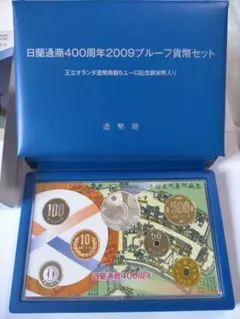 日仏交流150周年・日蘭通商400周年 プルーフ貨幣セット 日仏交流150周年・日蘭通商400周年 プルーフ貨幣セット - メルカリ