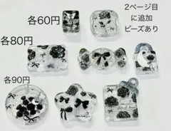 カスタムボールペン対応 黒薔薇2ページ目にリボン追加あり