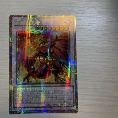 スカーレッドハイパーノヴァドラゴン プリズマティックシークレット