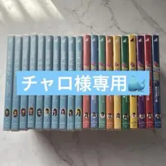 日向坂46 ひらがな推し　日向坂で会いましょう　ブルーレイ20巻セット【開封済】