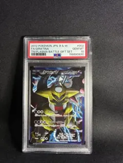 バトルスピリッツ 終焉の機神 ラグナロック 初期 PSA10 - メルカリ