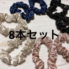 ハンドメイド用シュシュセット