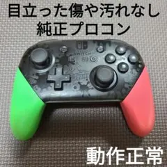 Nintendo Switch　純正プロコン　スプラトゥーン2ver