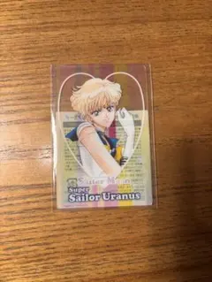 セーラームーン スーパーセーラーウラヌス クリアカード
