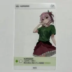 にじフェス2025 SNS風ランダムクリアカード ロゼミ ラブロック