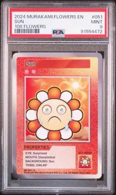 村上隆 ムラカミフラワーズ FLAME 炎 PSA9 - メルカリ
