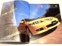 MAZDA ATENZA Sport カタログ 最終値下げのサムネイル