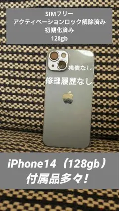 2026年最新】iPhone14 本体 ジャンクの人気アイテム - メルカリ