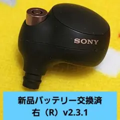 SONY WF-1000XM4 ブラック右(R)の本体のみ
