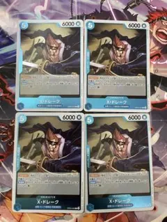 X・ドレーク R OP05-055ワンピースカード青素材レア