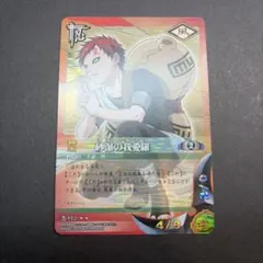 希少 NARUTOカードゲーム 砂瀑の我愛羅 忍-112 ホロ - メルカリ