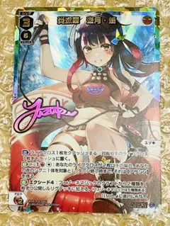 z/x ゼクス 初命 URセット運命を拓く者∀初命 緋命帝国の格闘家 - メルカリ