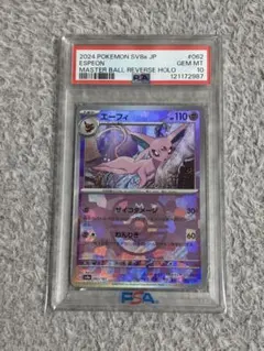 2025年最新】エーフィ マスターボールミラー psa10の人気アイテム