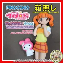 PINOCCHIO おねがい マイメロディ 夢野歌 フィギュア サンリオ PINOCCHIO おねがい マイメロディ 夢野歌 フィギュア サンリオ - メルカリ